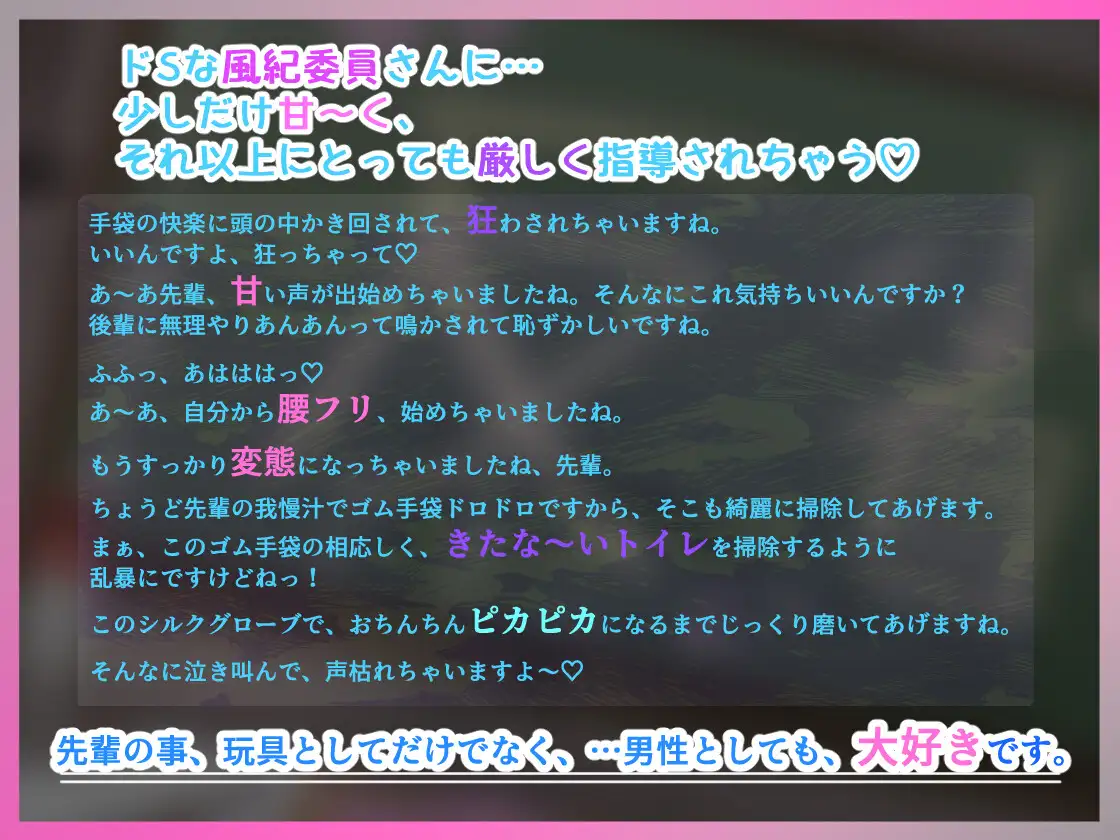 [ココ丸]✅早期限定30%オフ✅【KU100】『後輩風紀委員さんの手袋マゾ懲罰～先輩はマゾに墜として私の玩具にしてあげます♪～』