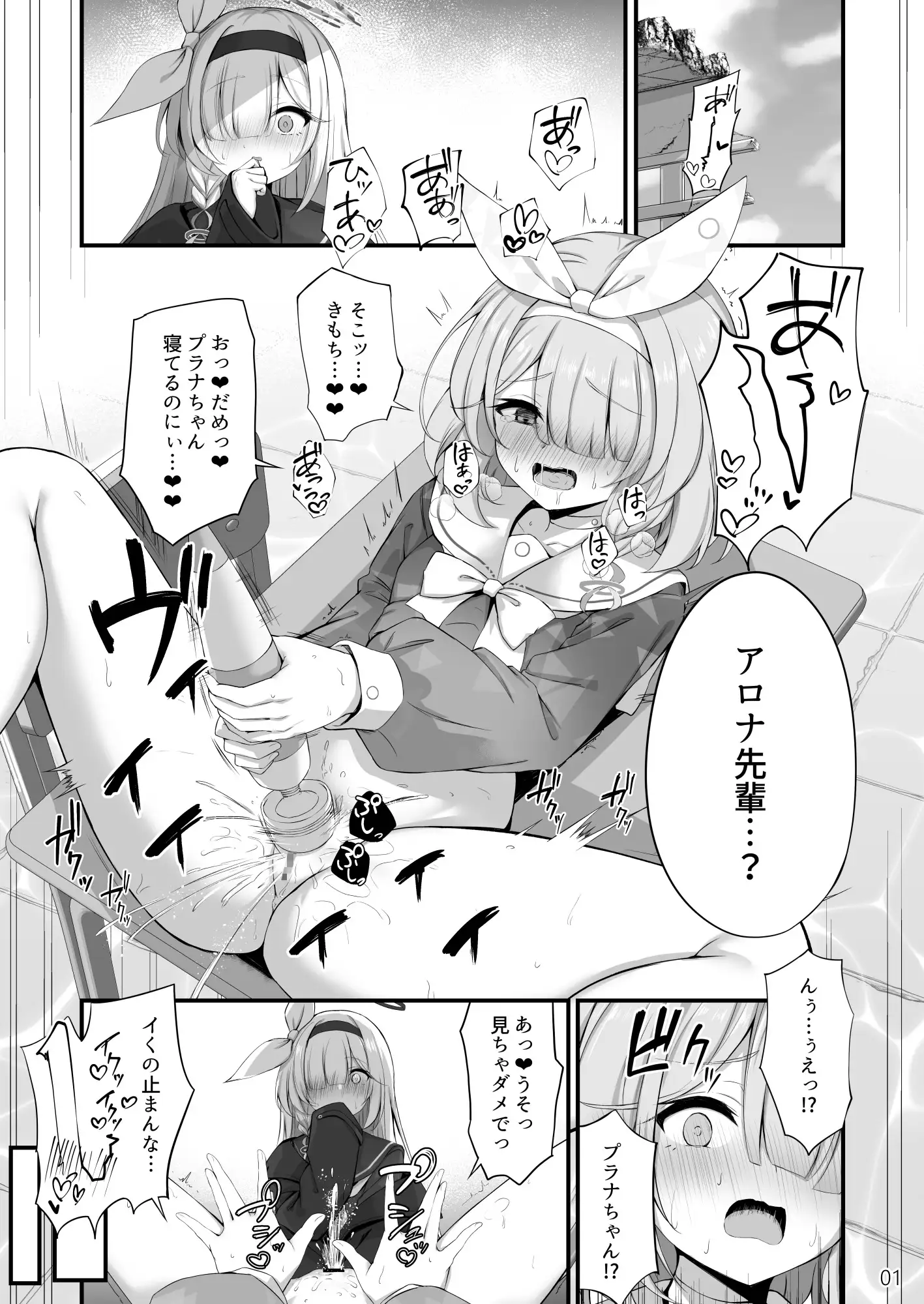 [NNL]プラナちゃんってオナニー知ってるんですか～?合同ひとりえっちのお時間です!