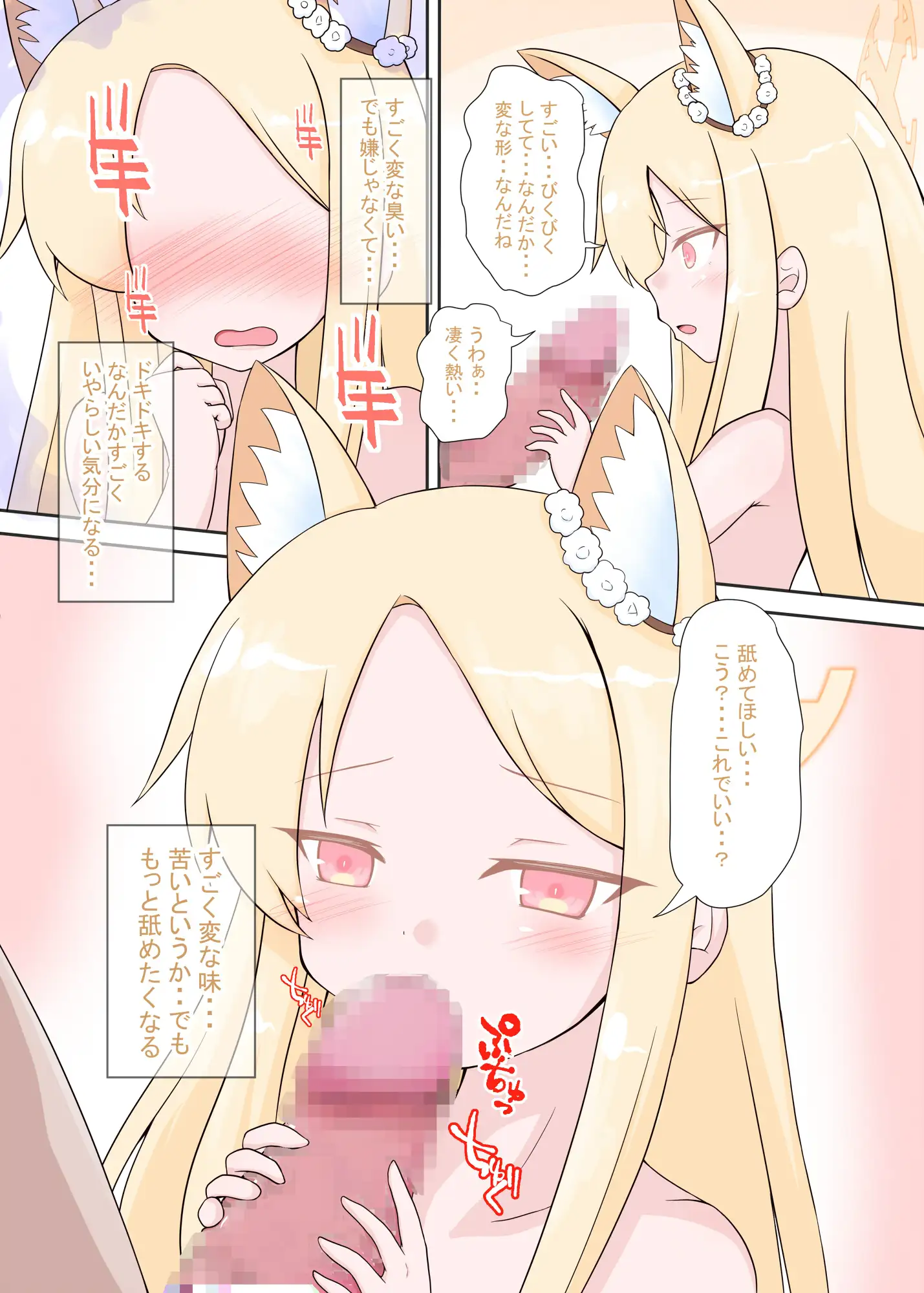 [うさぎじる]夢見る目覚め