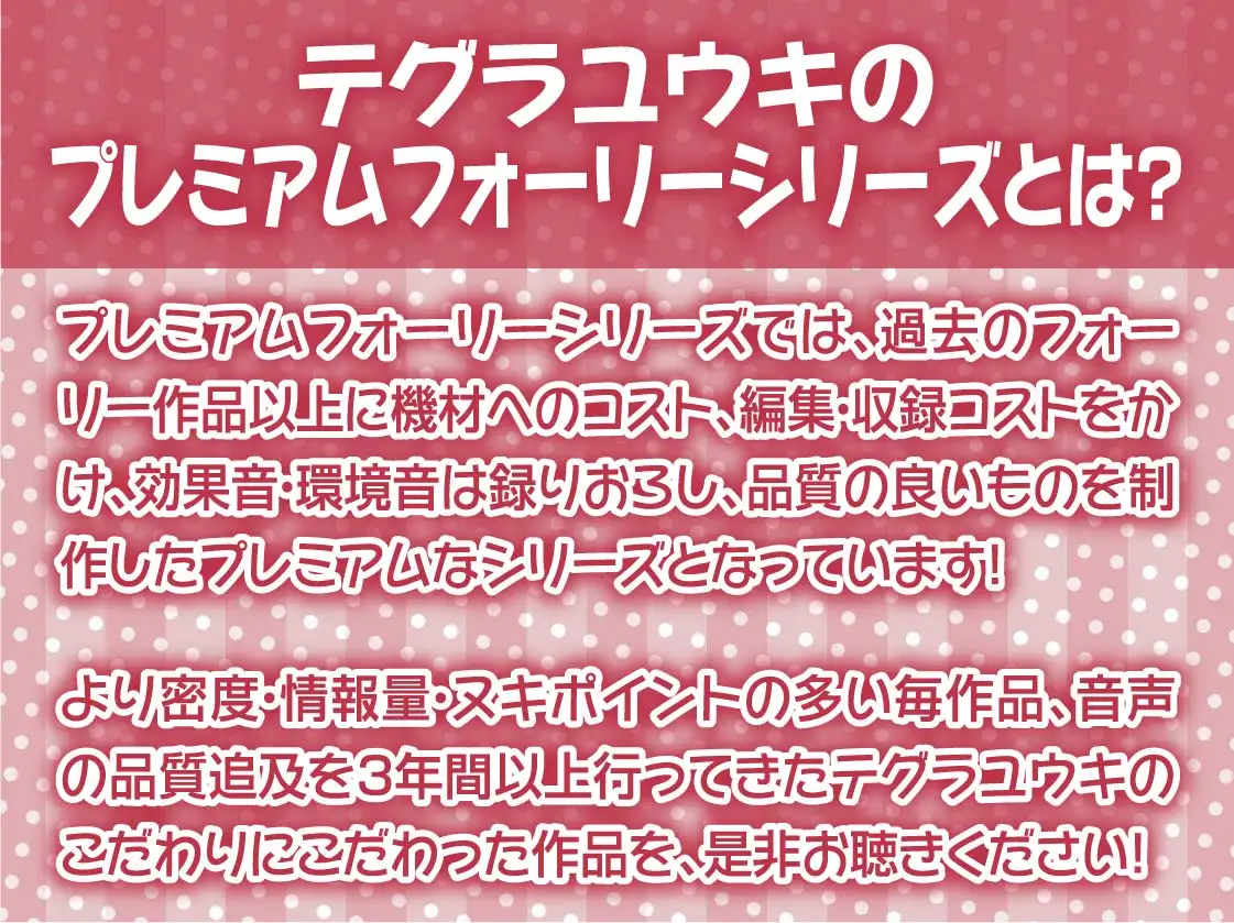 [テグラユウキ]ご主人様はからかいメイドに耳元で雑魚がられながら情けなく射精する【フォーリーサウンド】