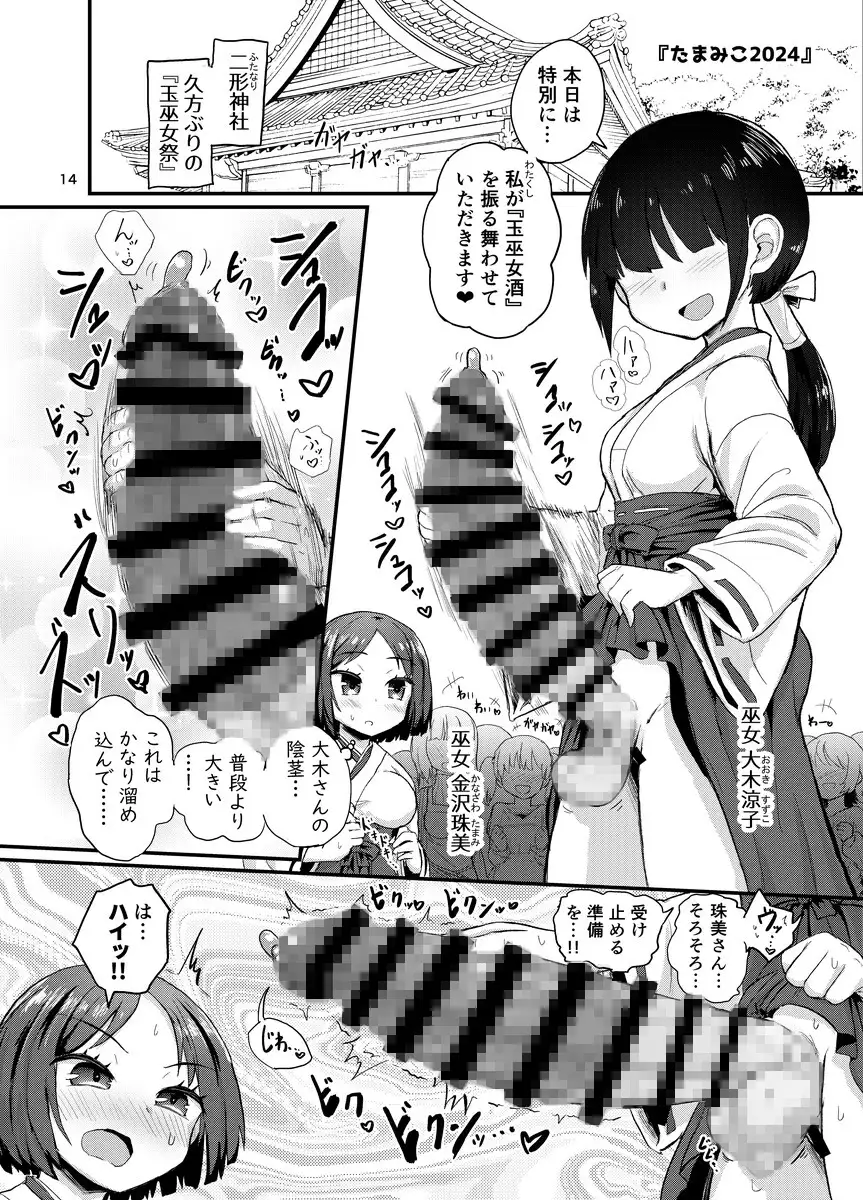 [蒟蒻鍋]いろんなふたなり娘たち