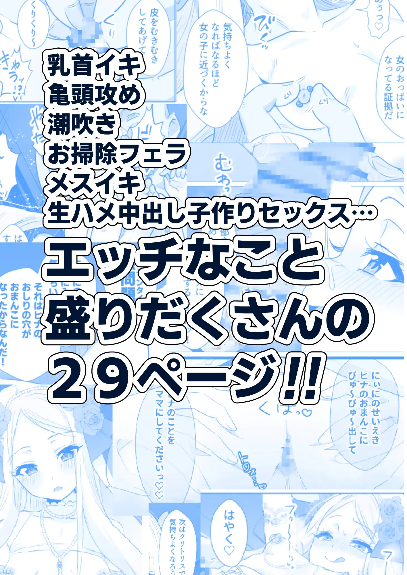 [ちゅんちゅ屋]【ヒナはお嫁さんのひな】小さい男の娘とエッチな花嫁修業