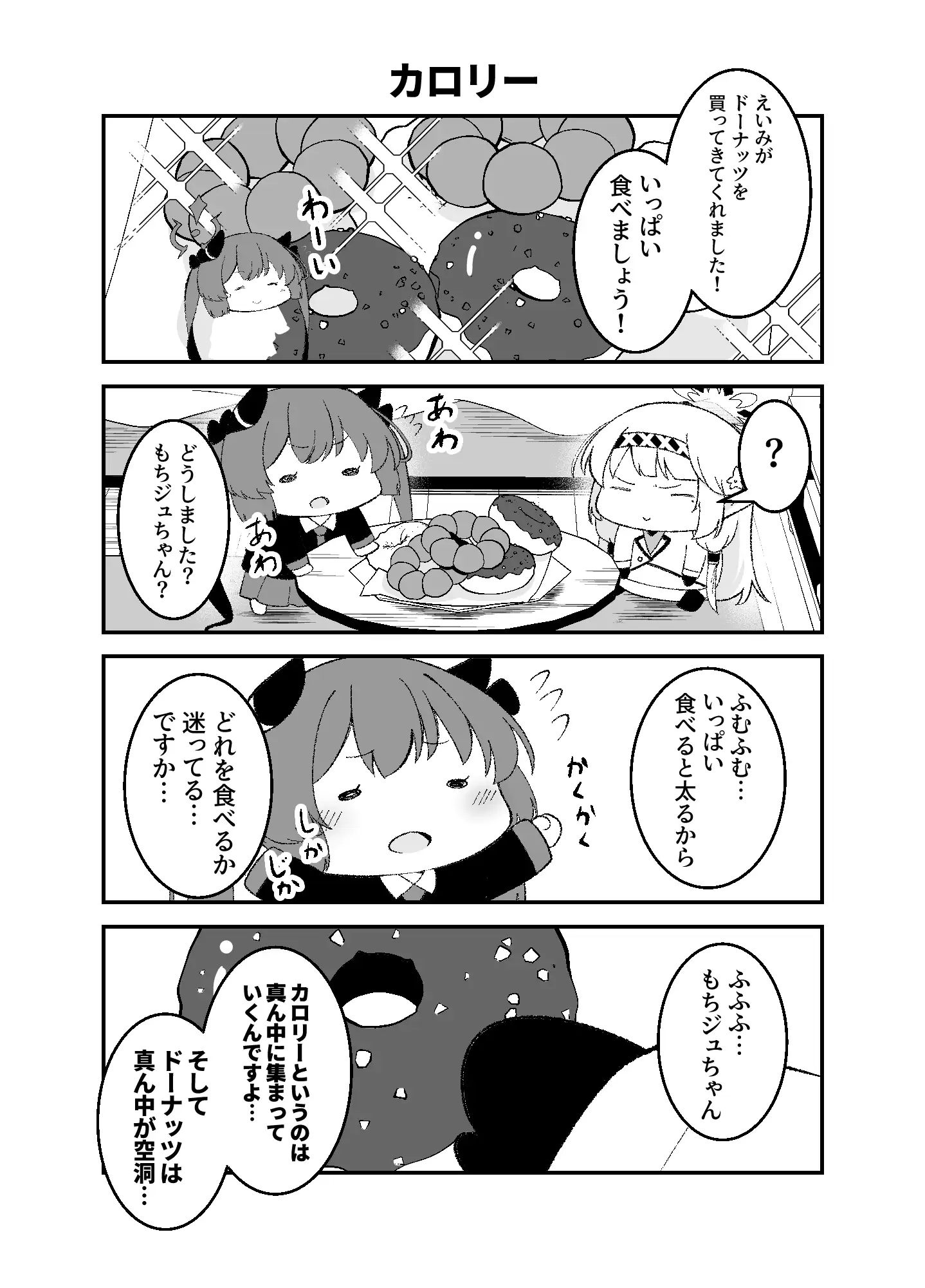 [ぽちぽち]明〇家のドヤヒマリちゃん2