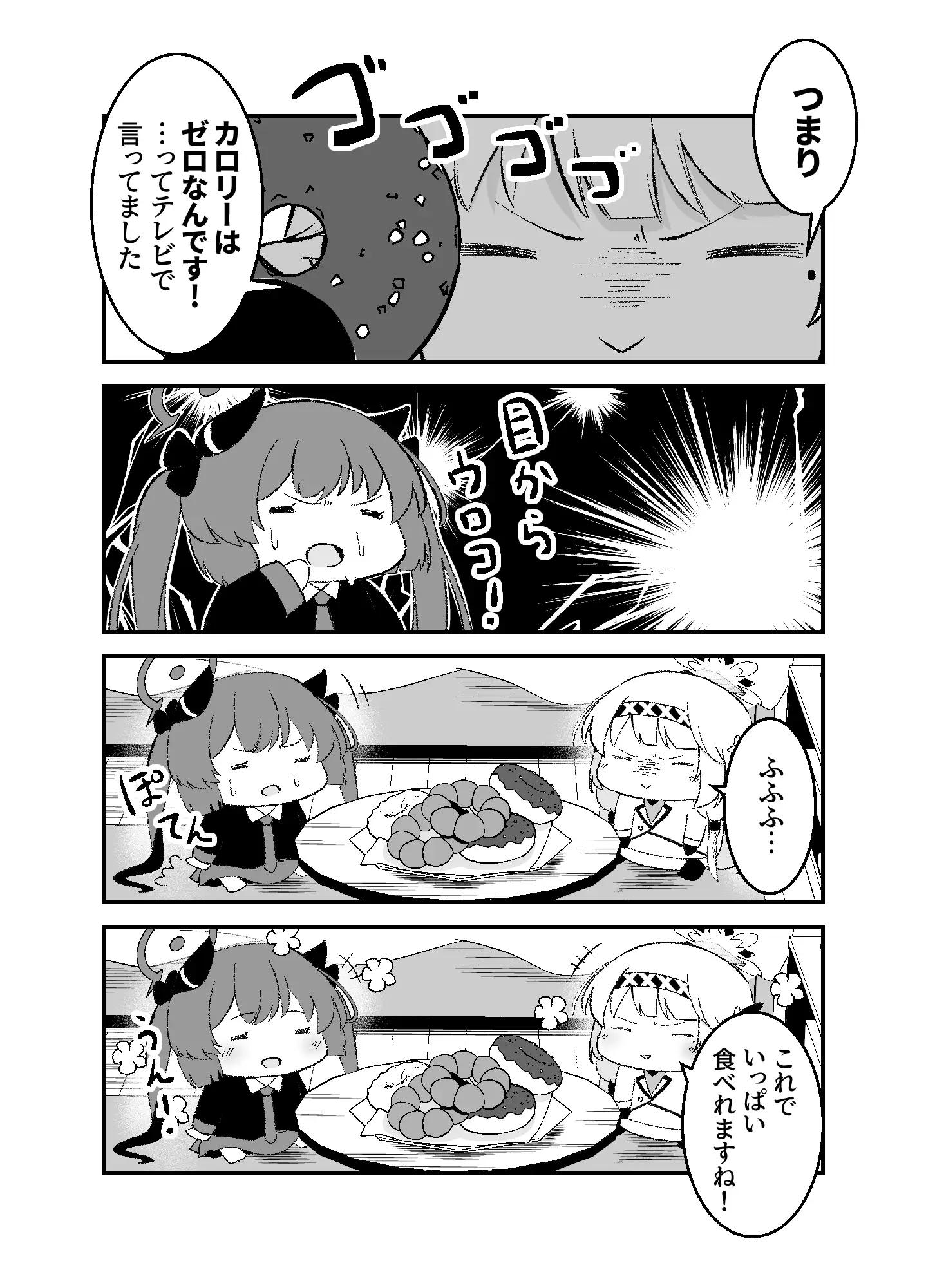 [ぽちぽち]明〇家のドヤヒマリちゃん2