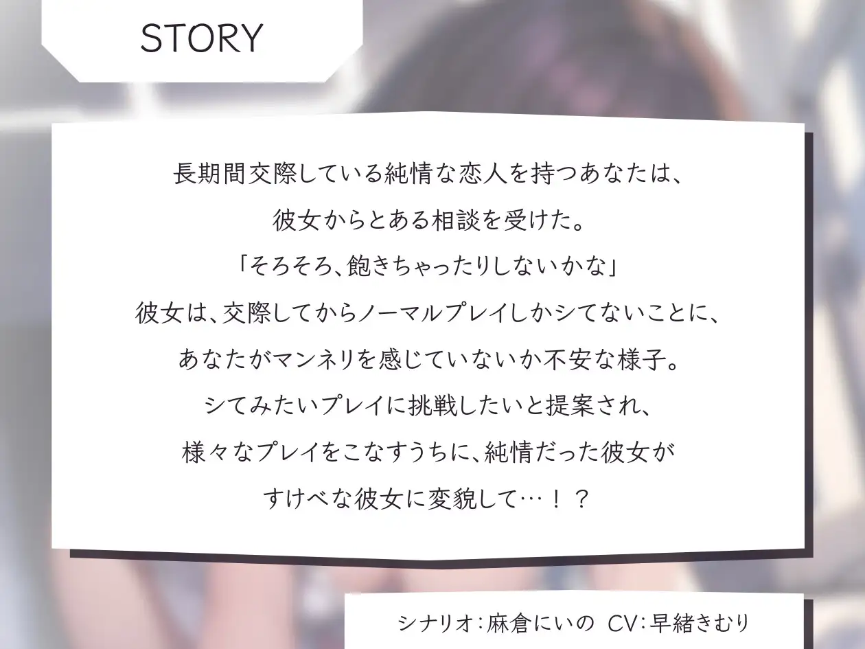 [きむりのないしょばなし]純情彼女とえっち特訓～私すっかりすけべな女の子になっちゃった～【KU100】