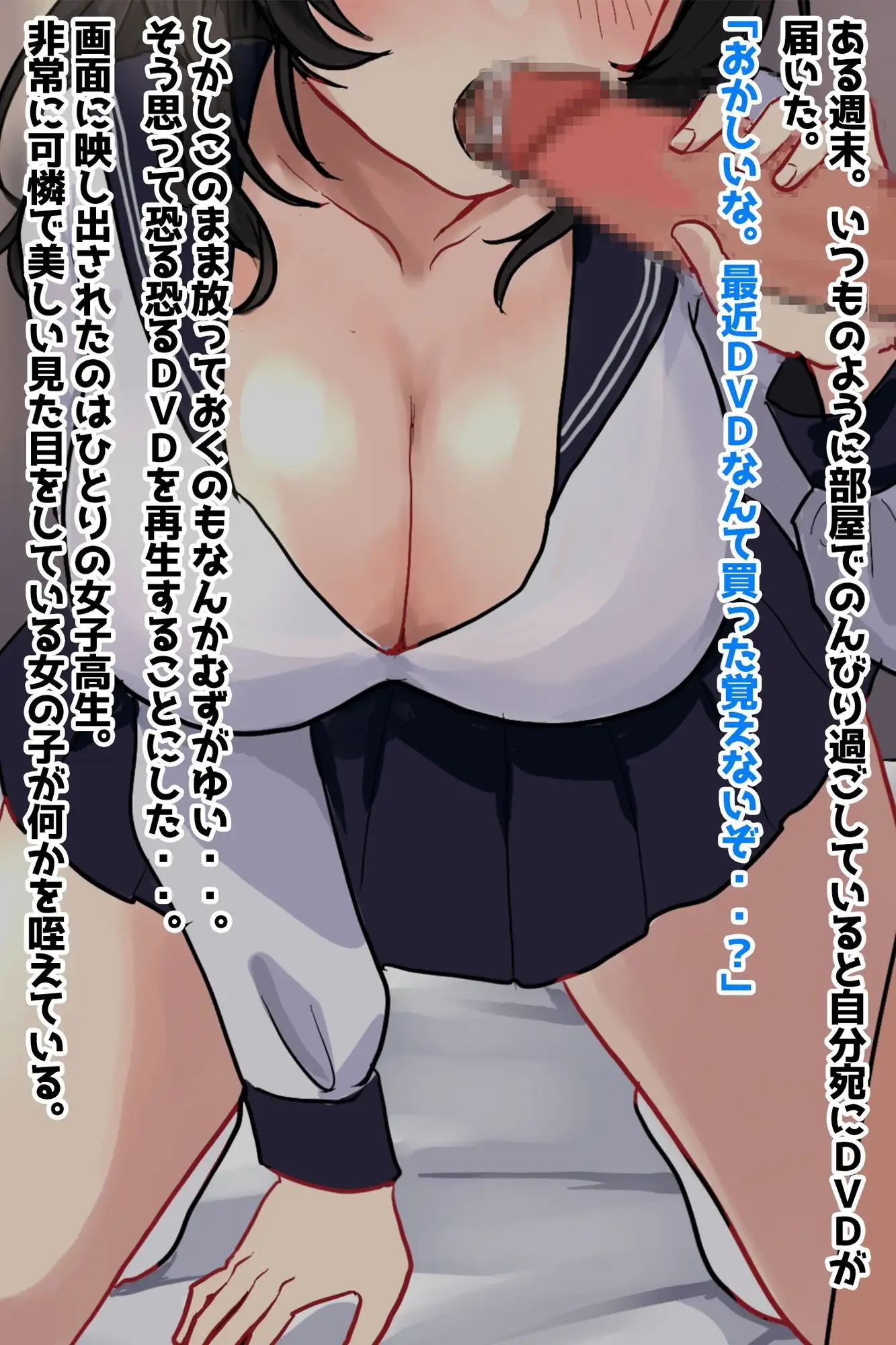 [豊乳斎射爆]オタクに優しい巨乳委員長NTRビデオレター