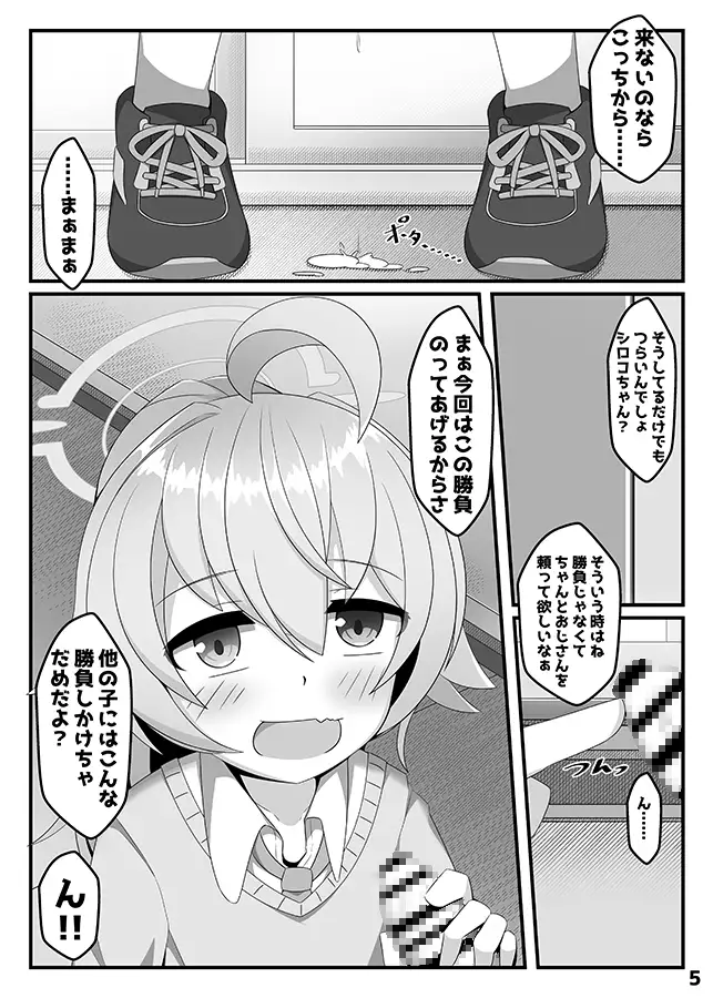 [くずれ荘]ん、ホシノ勝負しよ