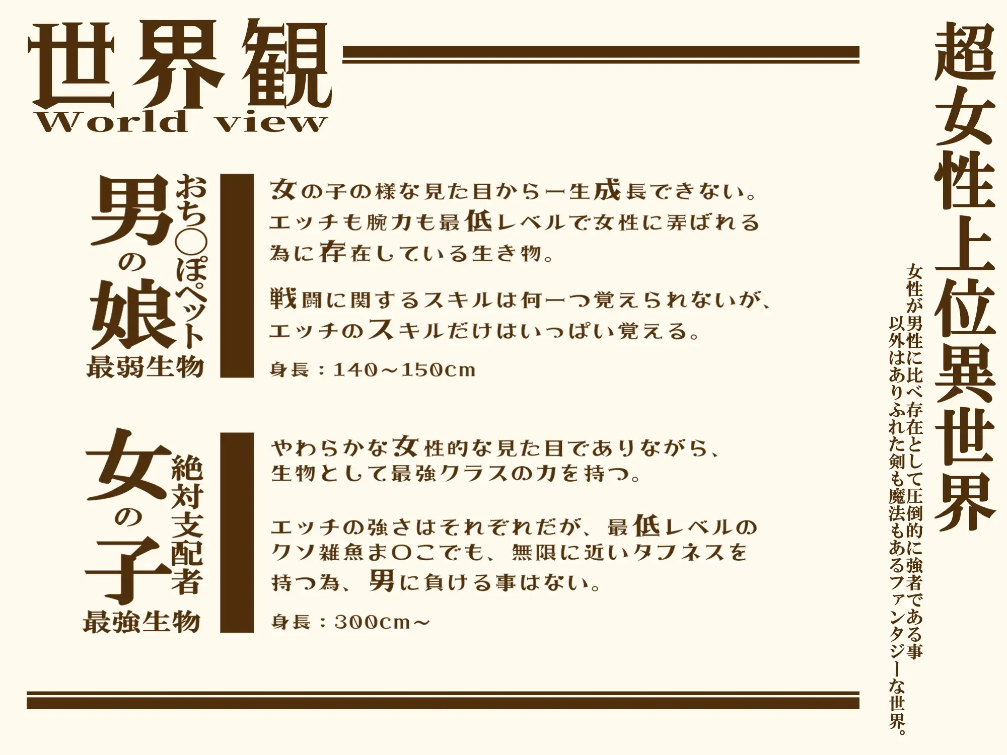 [黒月商会]【無様/オホ声】300cm越えの『デカ女』に支配された世界で 妹専用絶対服従クソ雑魚おち〇ぽペットに堕ちる兄