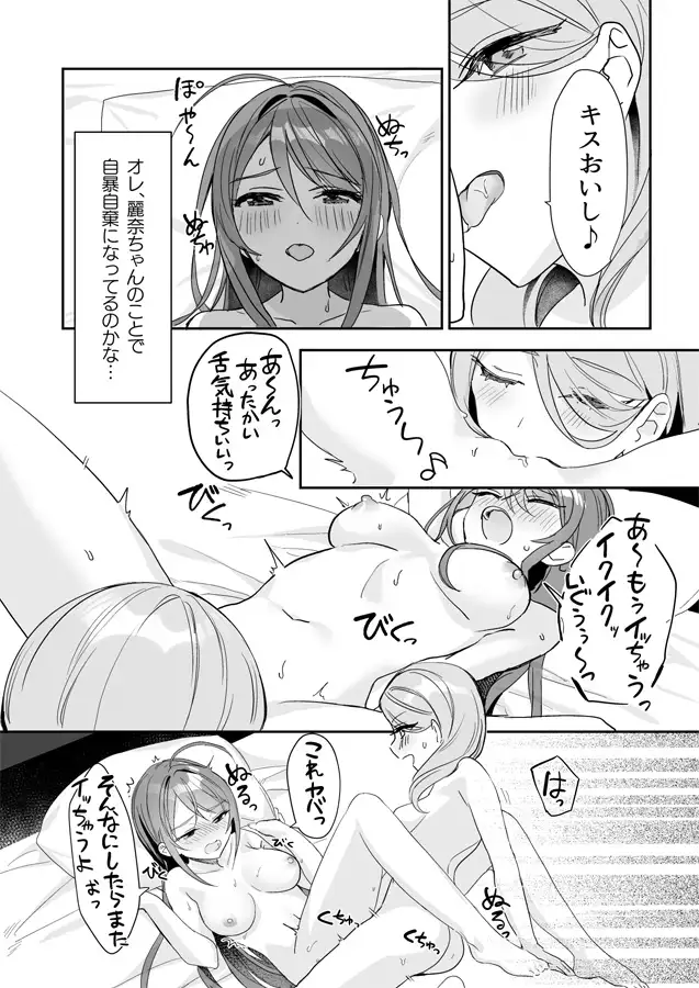 [即オチ少女]TSきょうだい(3)