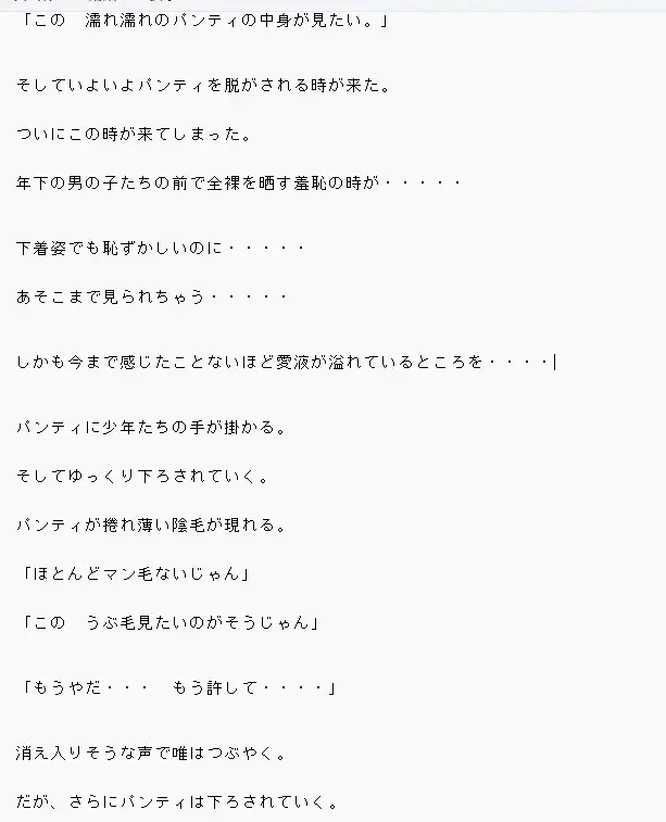 [ルーブル書院]彼女の犯されているところを見ていたい 女子大生AV強○出演 弟にバレてまわされて