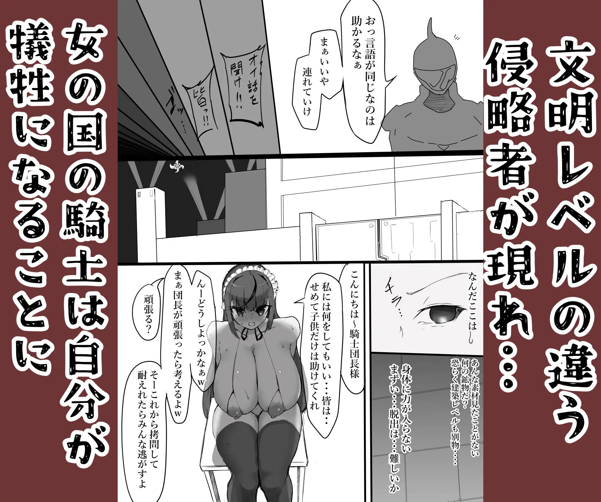 [栗屋本店]女騎士の声の出せない○問