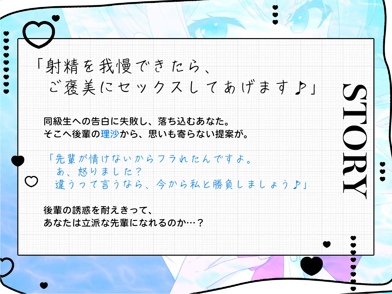 [クチタミ]✅新規サークル開設記念50%オフ!✅【高画質アニメ版】我慢できたらご褒美セックス♪ 生意気後輩JKのイジワル射精管理