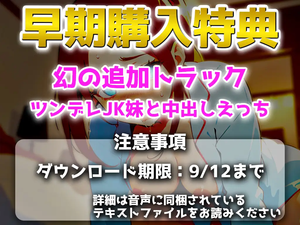 [キャンディタフト]【9/12まで早期特典音声付き】深夜のベッドで妹が兄を逆レ○プ!!!処女の妹に手足を拘束されて童貞喪失「赤ちゃん孕むまで犯し続けてあげるから覚悟してね!!!」