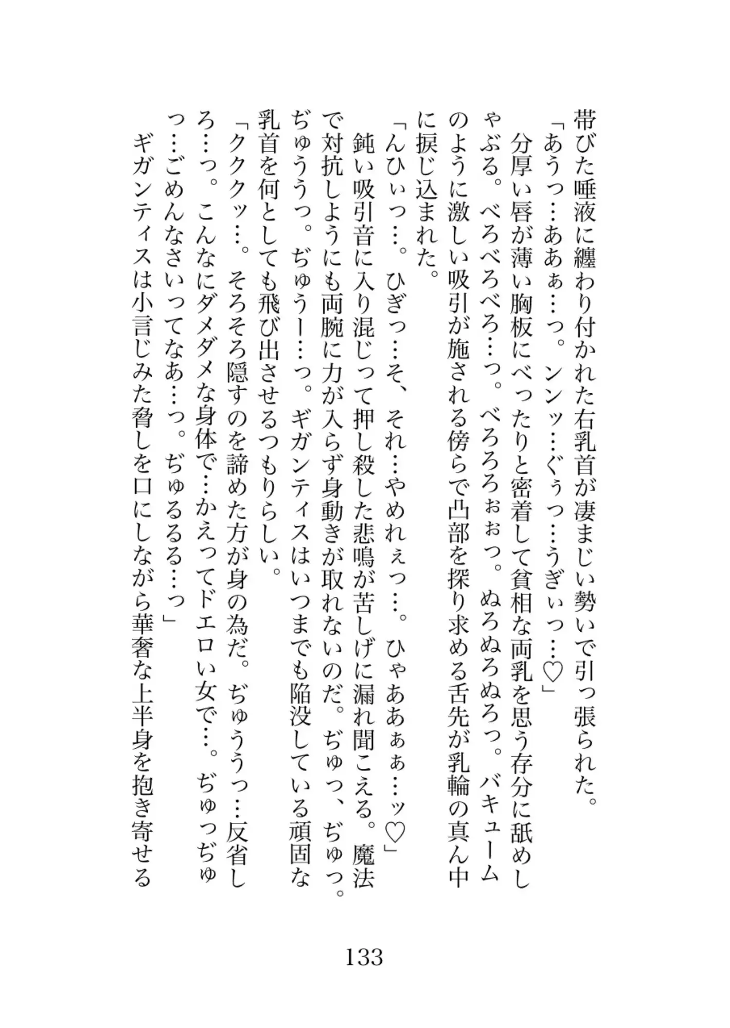 [へき’sだいなー]魔法少女はエッッな作戦で悪の組織を制圧します!