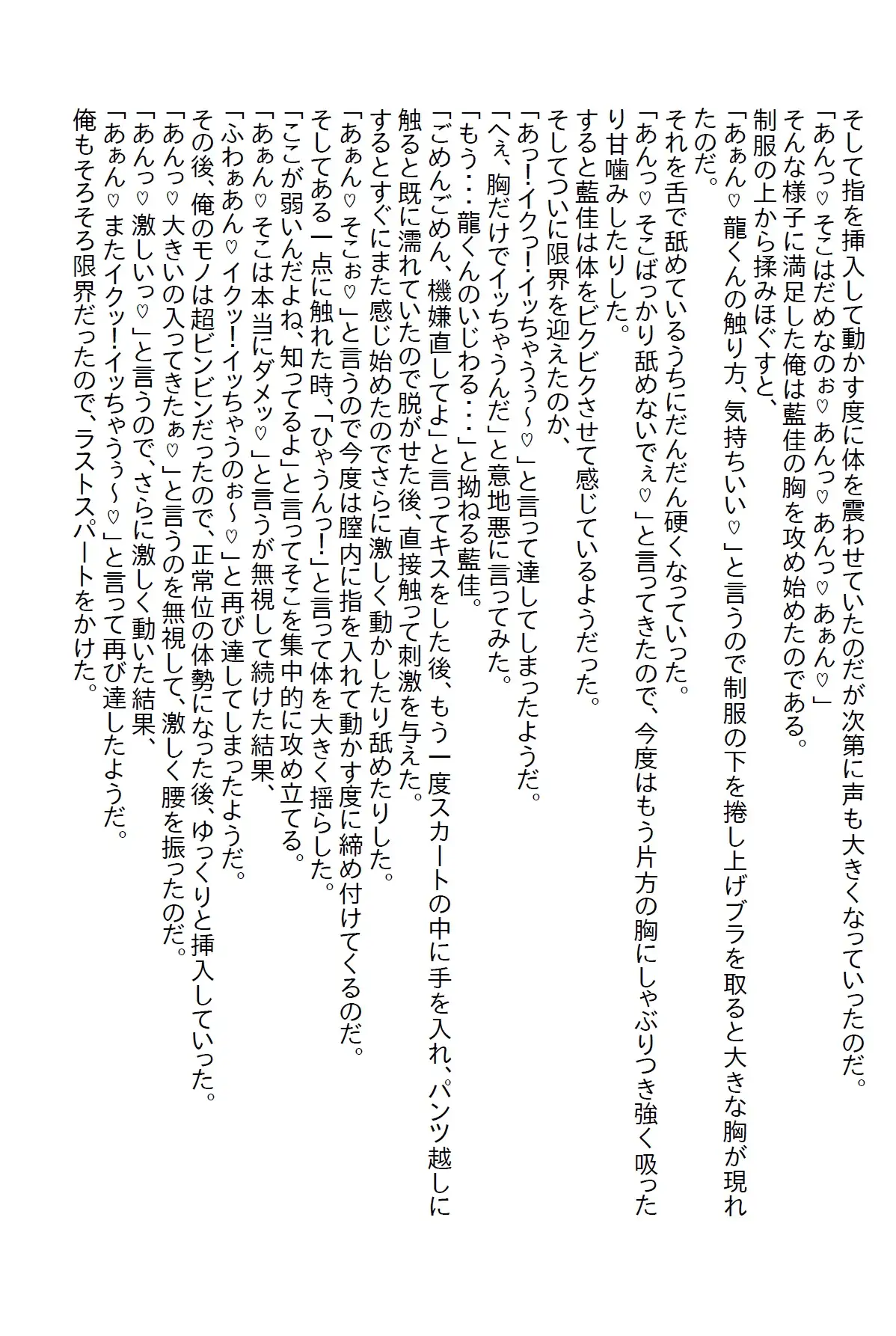 [さのぞう]【隙間の文庫】小さい頃に『なんでもしてもらえる券』を乱発した俺。今になって幼馴染と義妹に使われエッチな展開になった