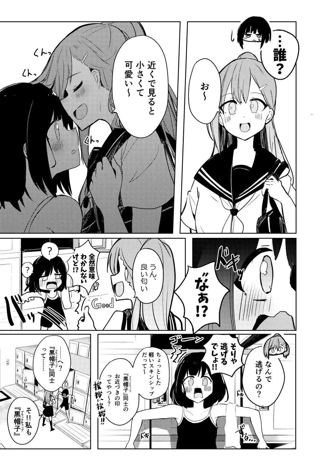 [PatioGlass]超ショート百合短編集:百合印の缶詰 その3