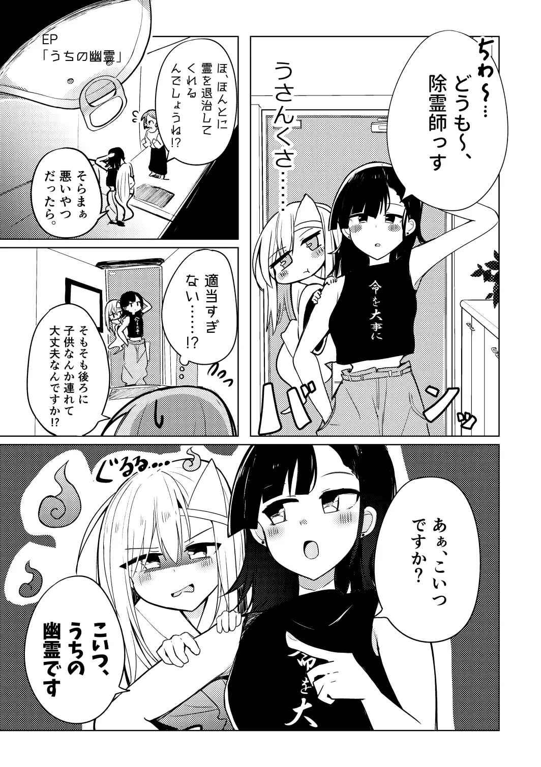 [PatioGlass]超ショート百合短編集:百合印の缶詰 その3