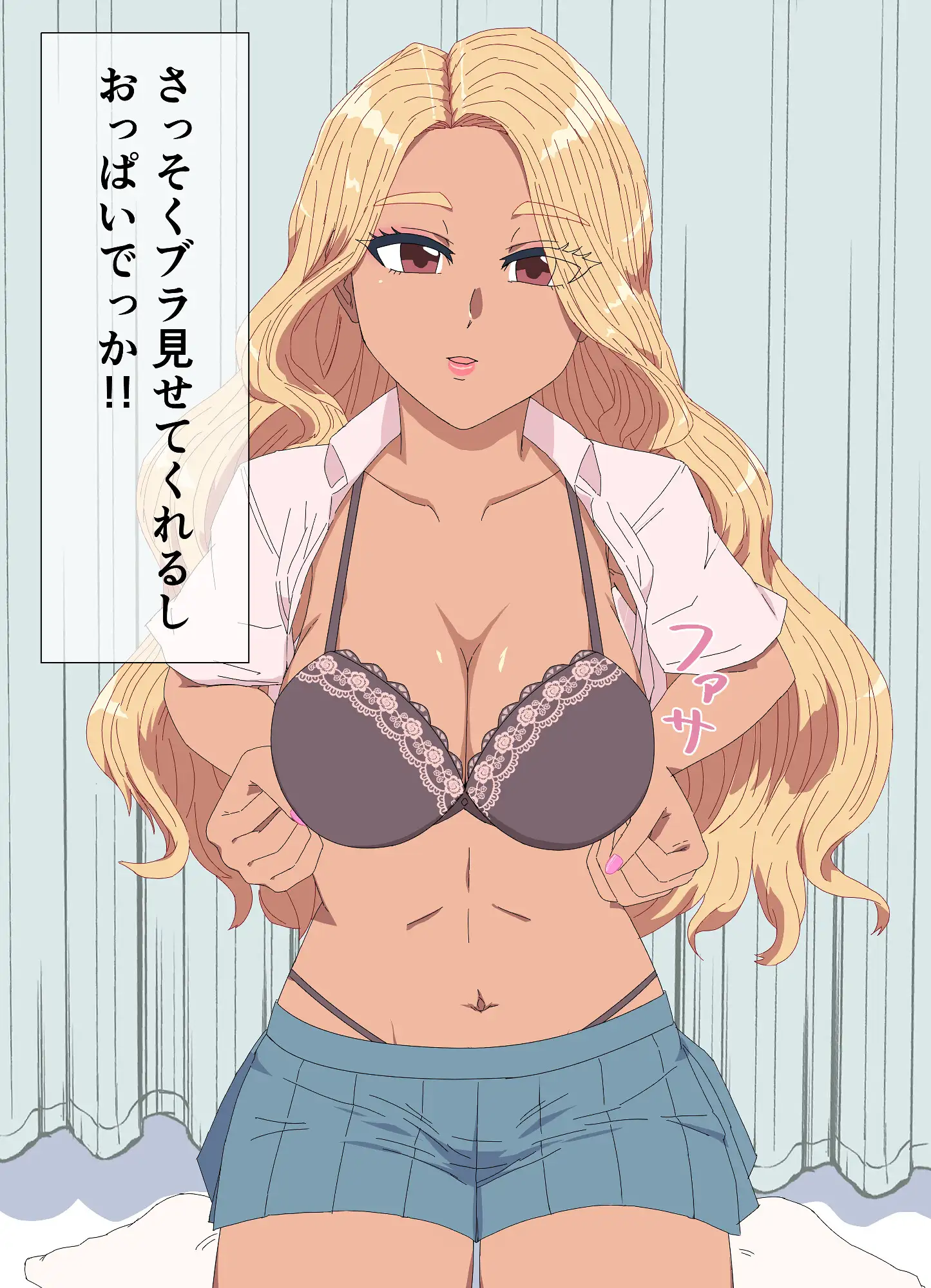 [RainGear]見学店 ドスケベ巨乳ギャル リサちゃん編