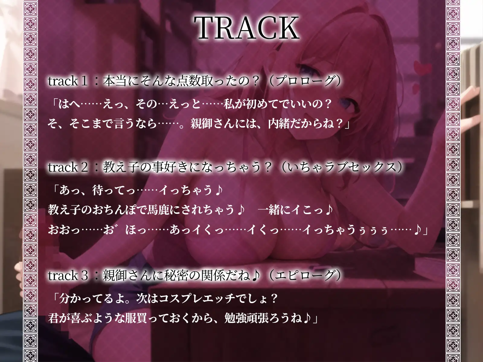 [ご奉仕プレイ]教え子にテストでいい点を取ったご褒美として筆おろし♪