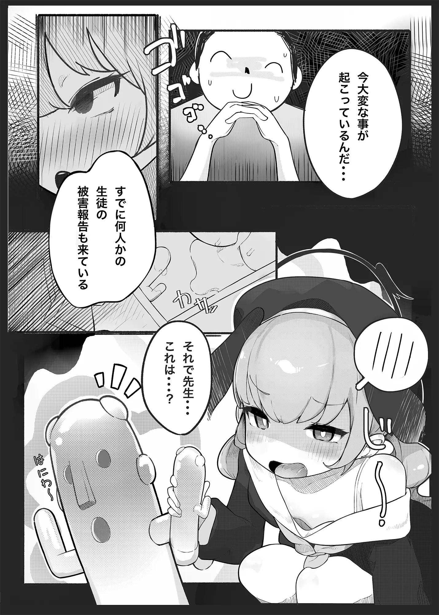 [わなわにゃ]ふたなり本