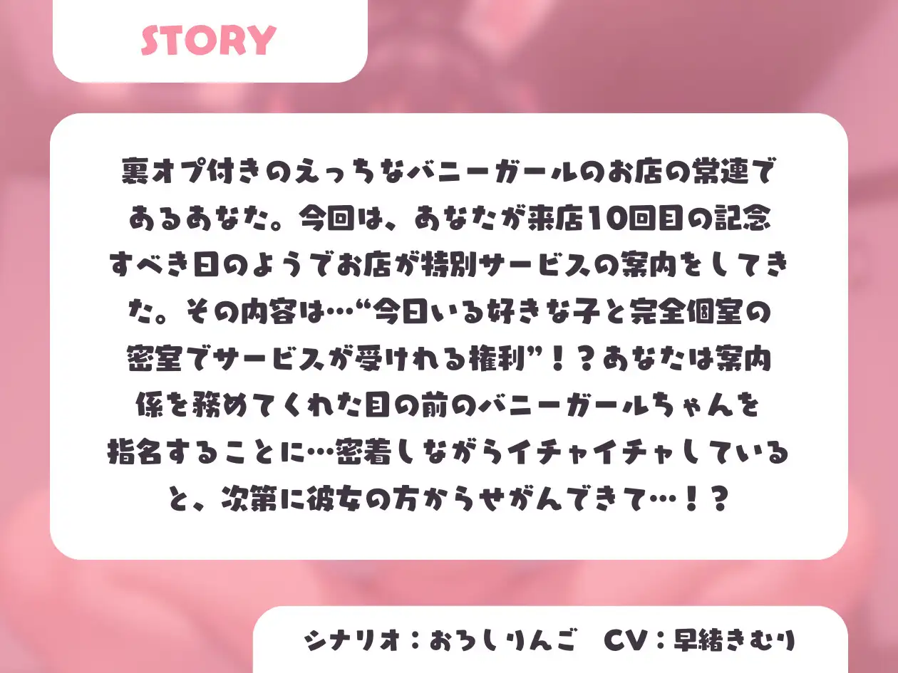 [きむりのないしょばなし]口外禁止!バニーガールちゃんと秘密の楽しい時間【KU100】