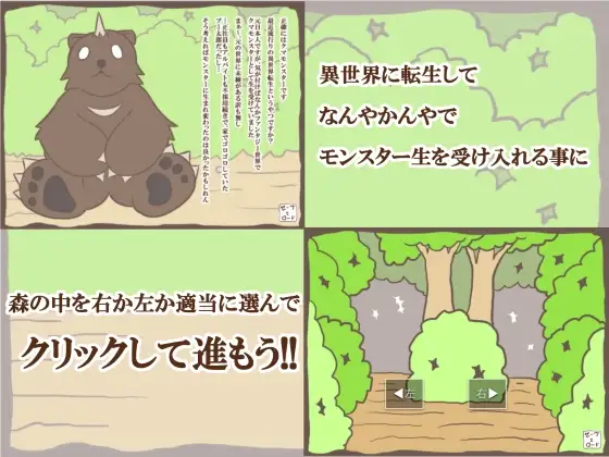 [ぽん太の部屋]どうもクマです