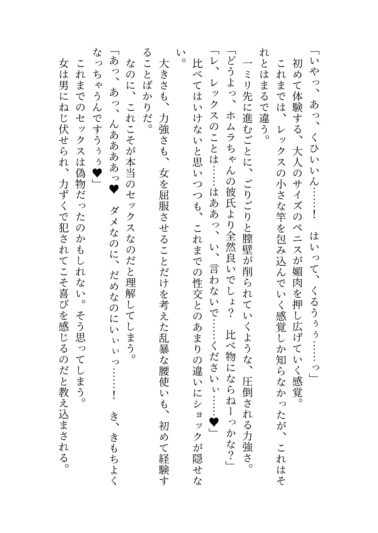 [アンドリュー・ビーンズ]ホムラとヒカリはレックスの知らない所で寝取られる