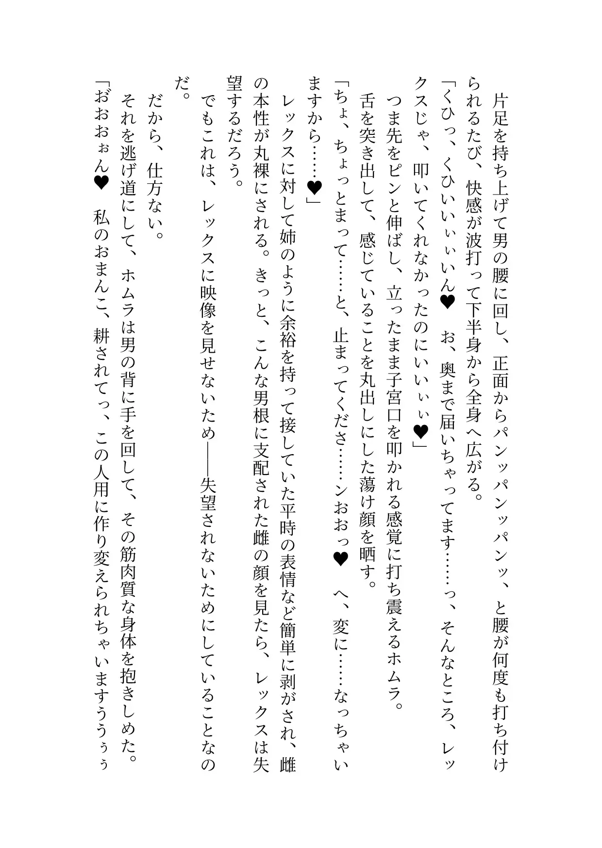 [アンドリュー・ビーンズ]ホムラとヒカリはレックスの知らない所で寝取られる