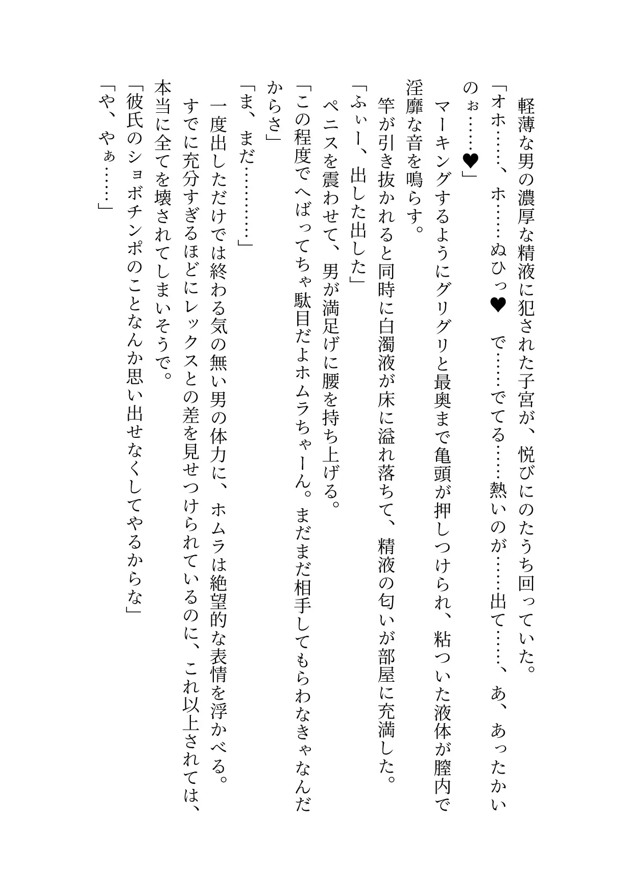 [アンドリュー・ビーンズ]ホムラとヒカリはレックスの知らない所で寝取られる