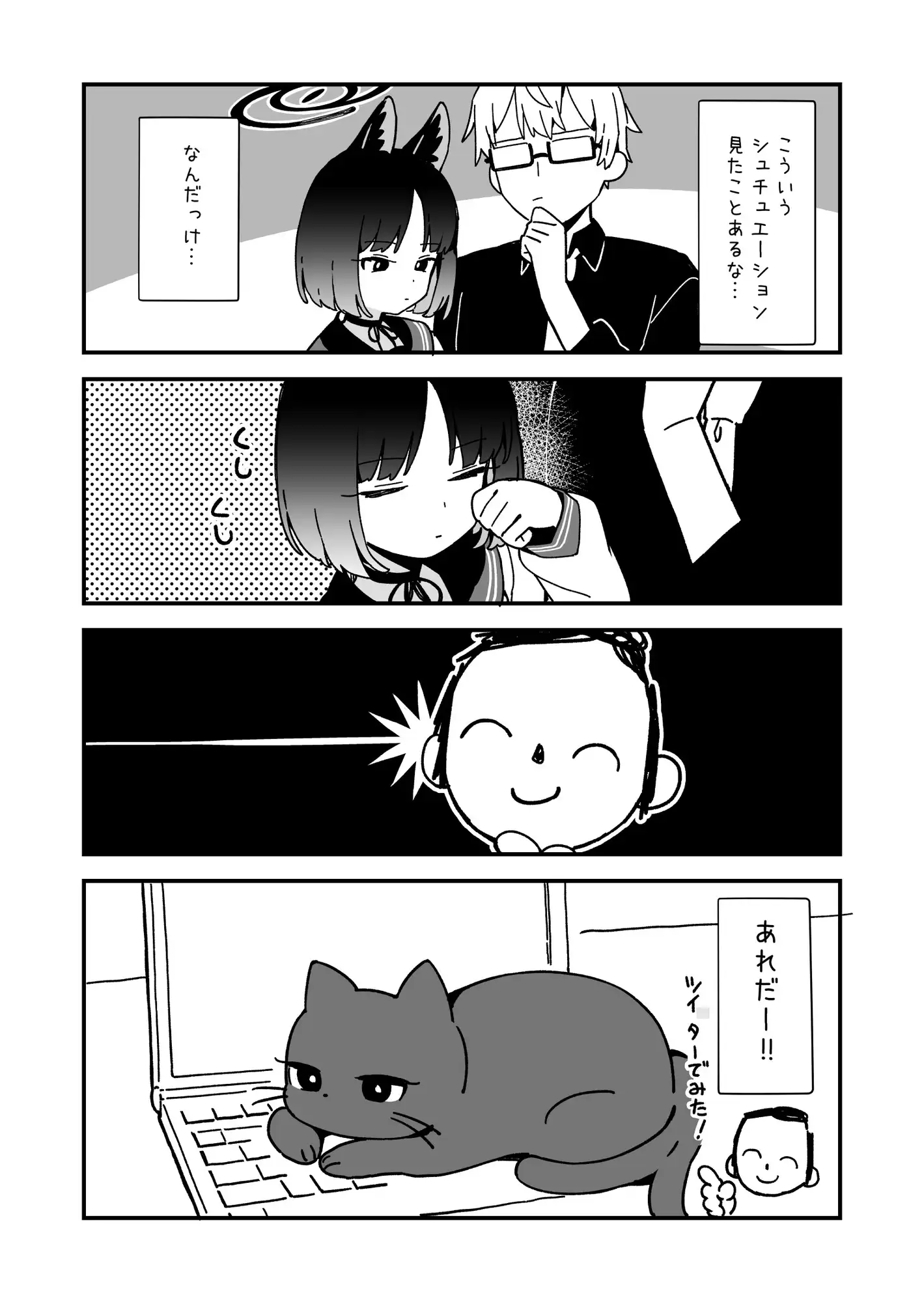 [F.C.]キキョウのかわいい漫画