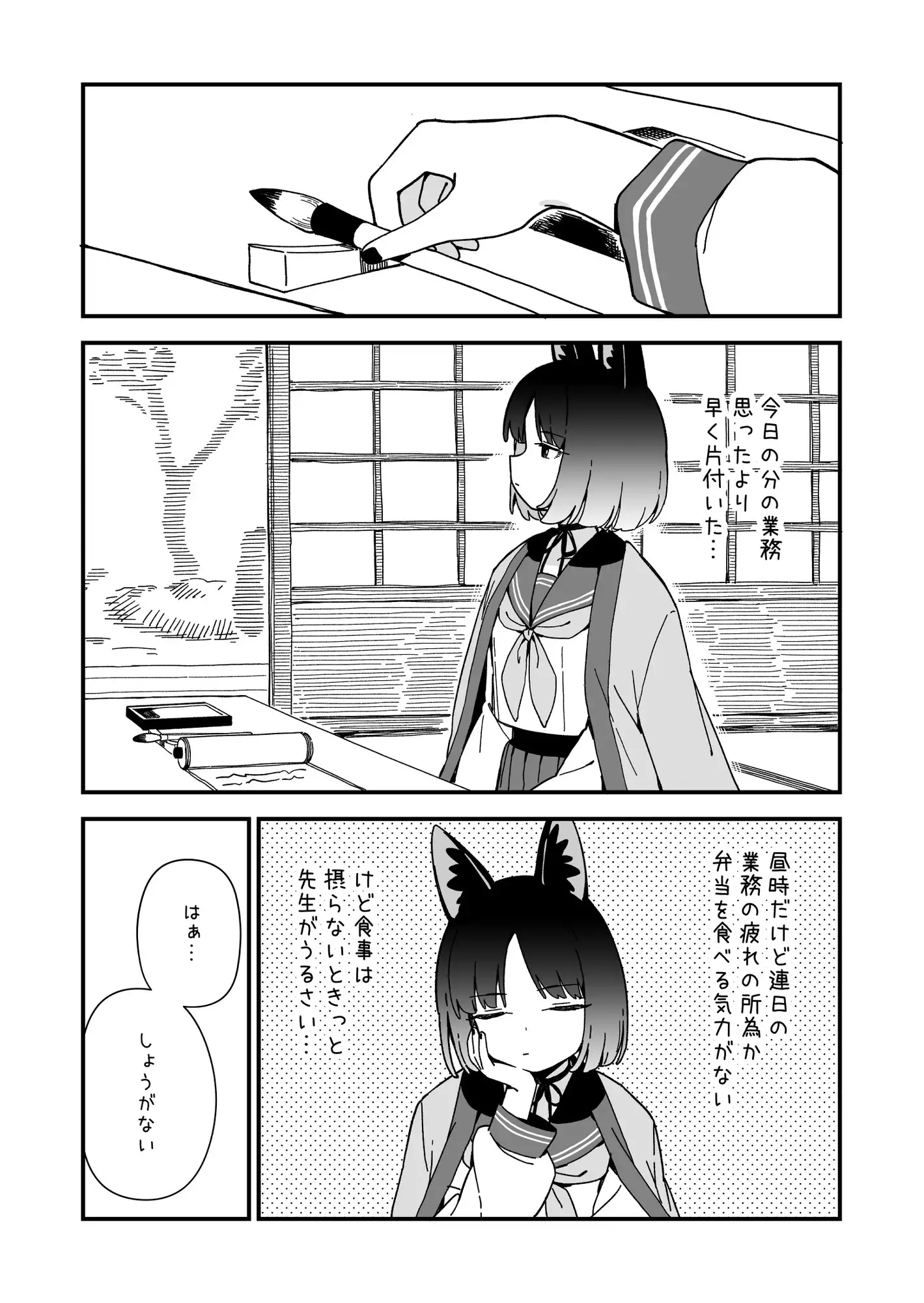 [F.C.]キキョウのかわいい漫画