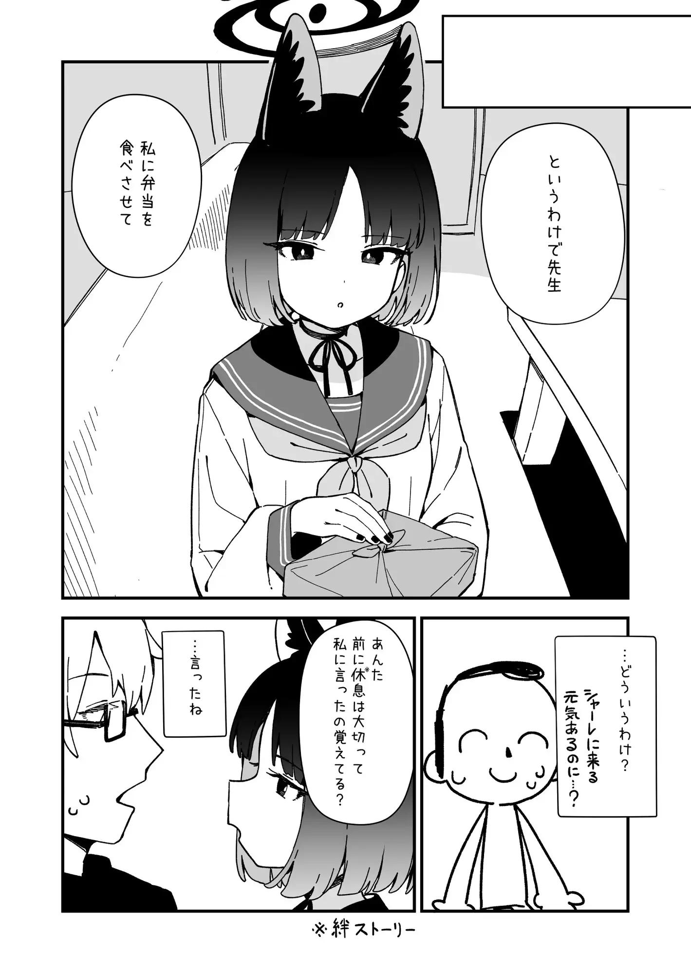 [F.C.]キキョウのかわいい漫画