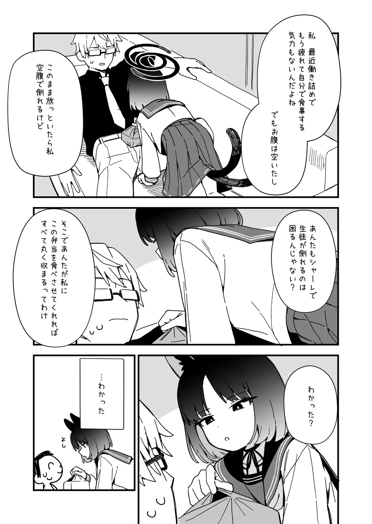 [F.C.]キキョウのかわいい漫画