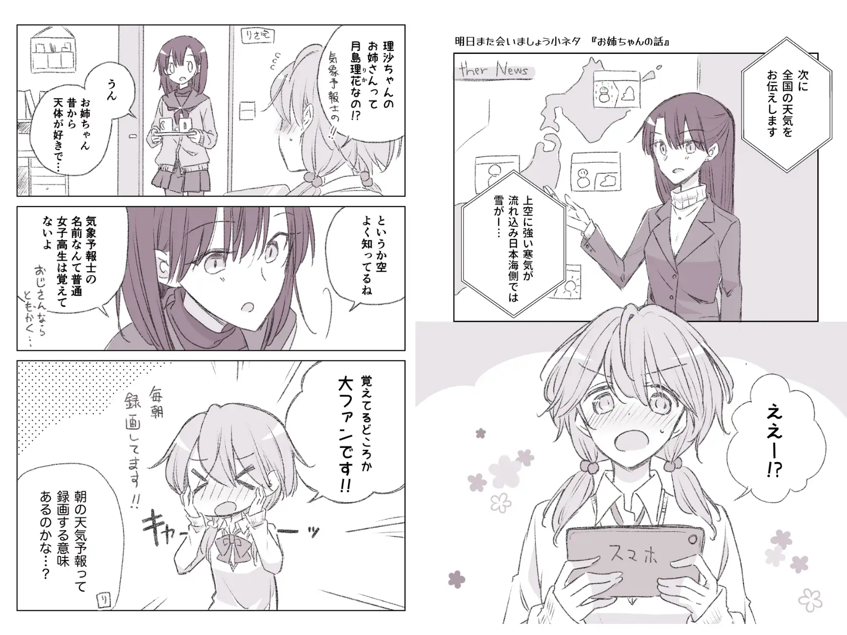 [どよんど。]落書きまとめ(2)