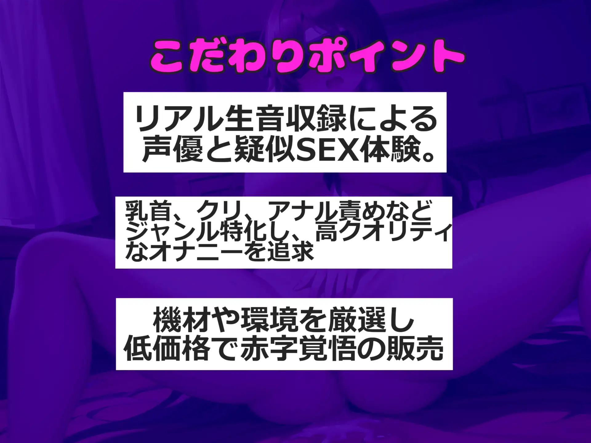 [じつおな専科]【目隠し手足拘束&極太電マ電動責め】お●んこ強○破壊アクメ!! 人気実演声優 姫宮ぬく美が電動グッズの電マ固定責めで、枯れるまで連続絶頂おもらししちゃう