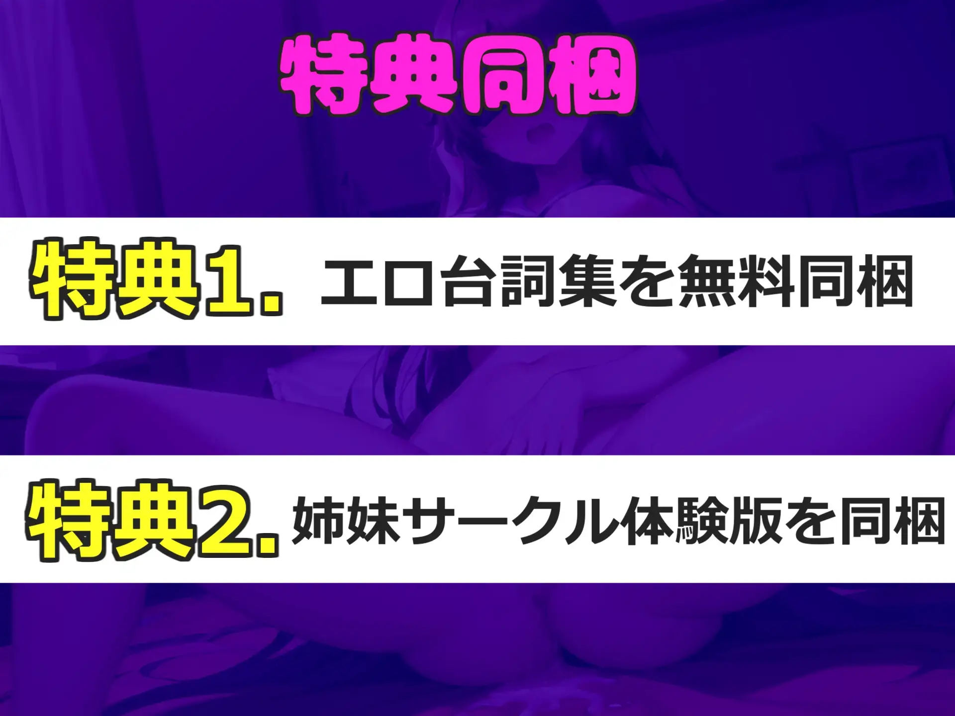 [じつおな専科]【目隠し手足拘束&極太電マ電動責め】お●んこ強○破壊アクメ!! 人気実演声優 姫宮ぬく美が電動グッズの電マ固定責めで、枯れるまで連続絶頂おもらししちゃう