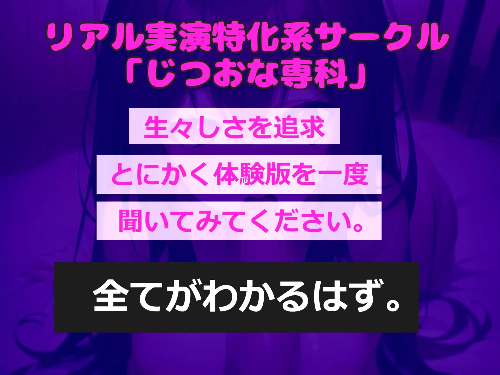 [じつおな専科]おち〇ぽ汁うめぇぇ..イグイグゥ~Fカップの清楚系爆乳ビッチ娘が喉奥フェラしながらの淫語オナニーで射精を管理してオナサポ&連続射精おもらししちゃう