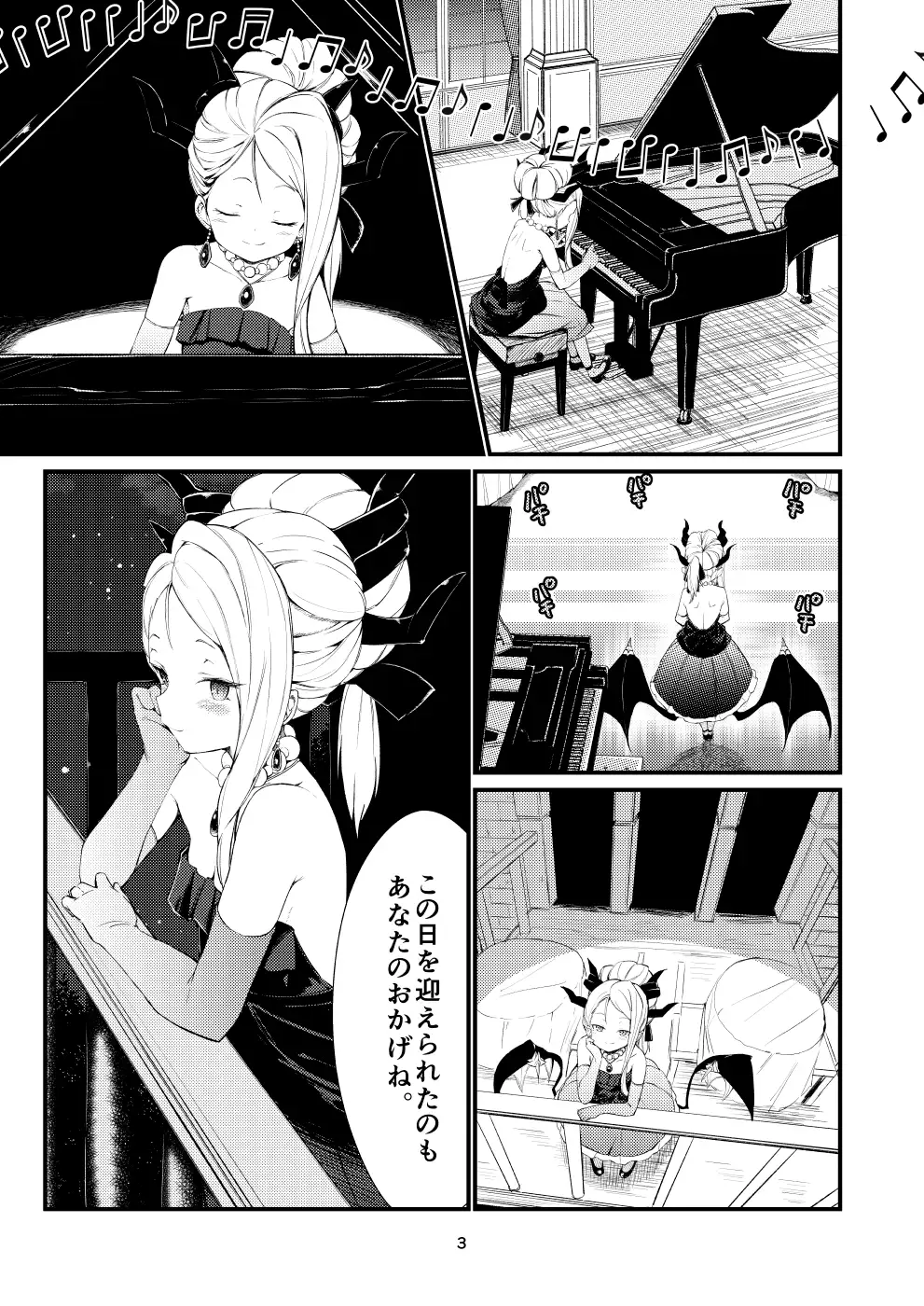 [ノアの方舟]あなたに見てもらいたくて