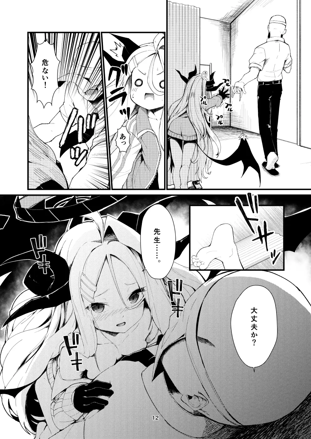 [ノアの方舟]あなたに見てもらいたくて