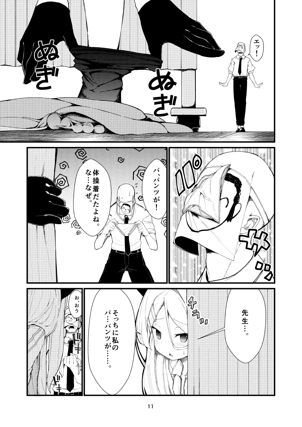 [ノアの方舟]あなたに見てもらいたくて