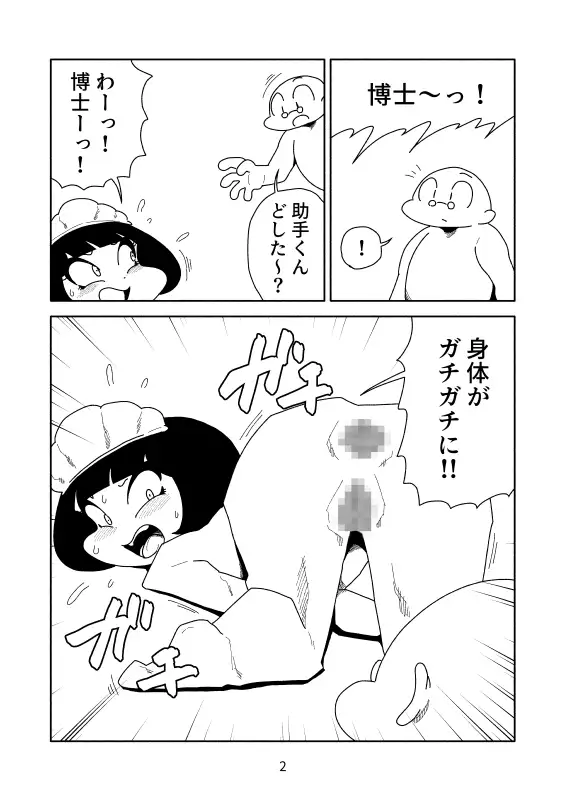 [かにみそ]ガチガチの身体をほぐして軟体肉玉にする