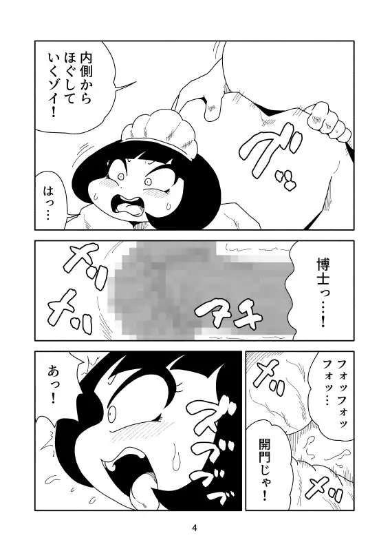 [かにみそ]ガチガチの身体をほぐして軟体肉玉にする