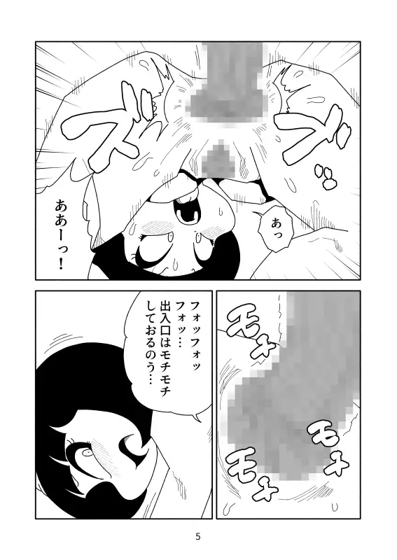 [かにみそ]ガチガチの身体をほぐして軟体肉玉にする