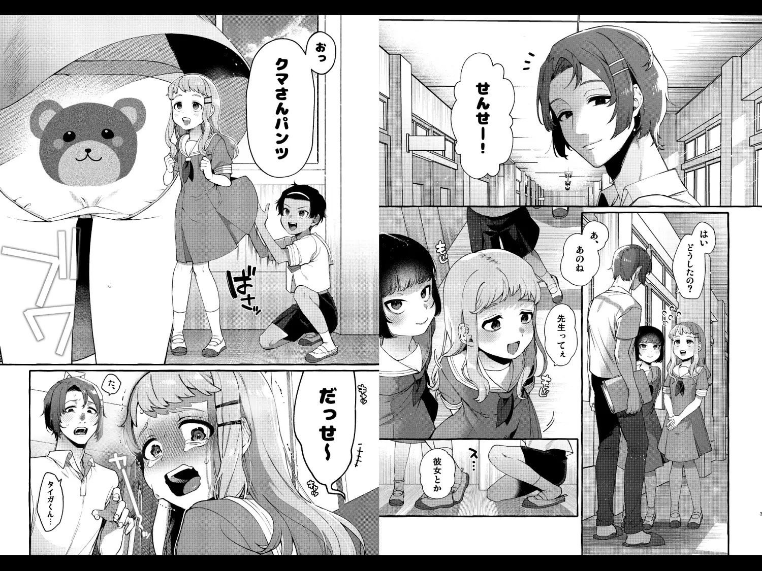 [とても雑魚]いじめっ子を理解らせて女の子にするまで