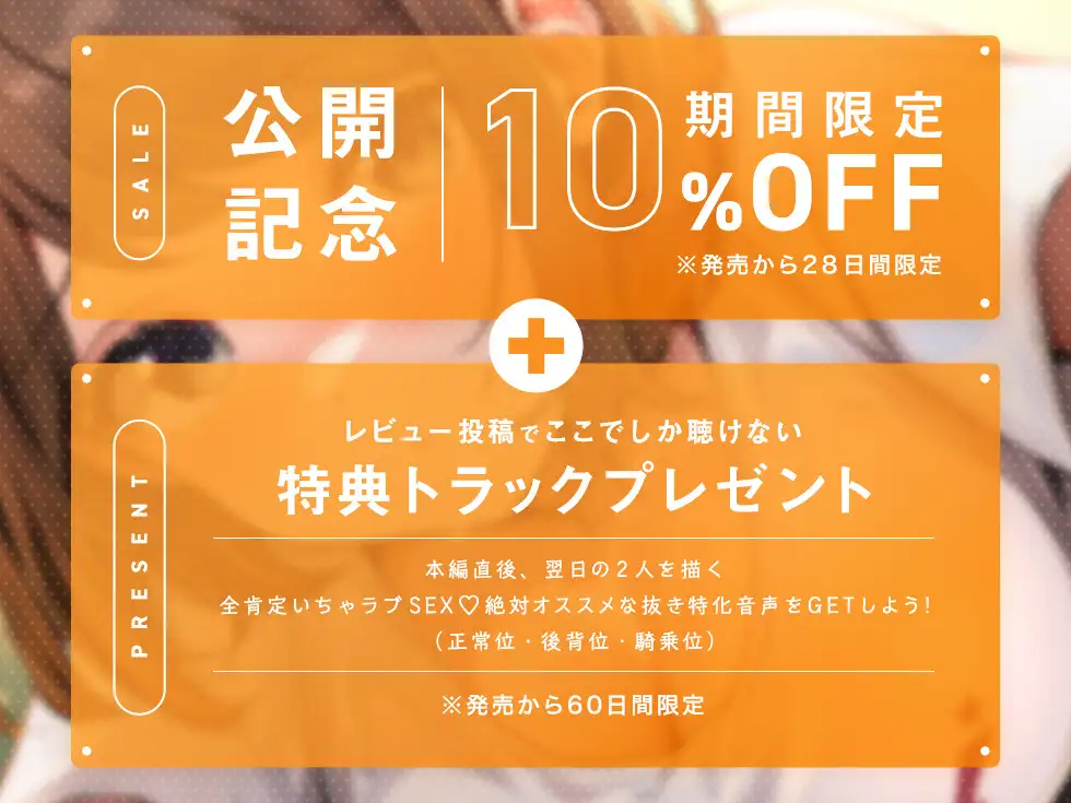 [甘味処アオハル堂]【ずっと100円】同級生と2人で夏フェス行ってHする話【早期購入&レビューで特典トラック♪】