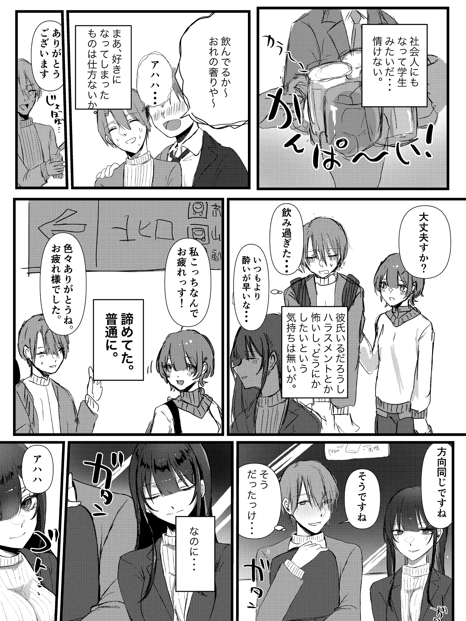 [しきしきしきぶ]全部、君のせい