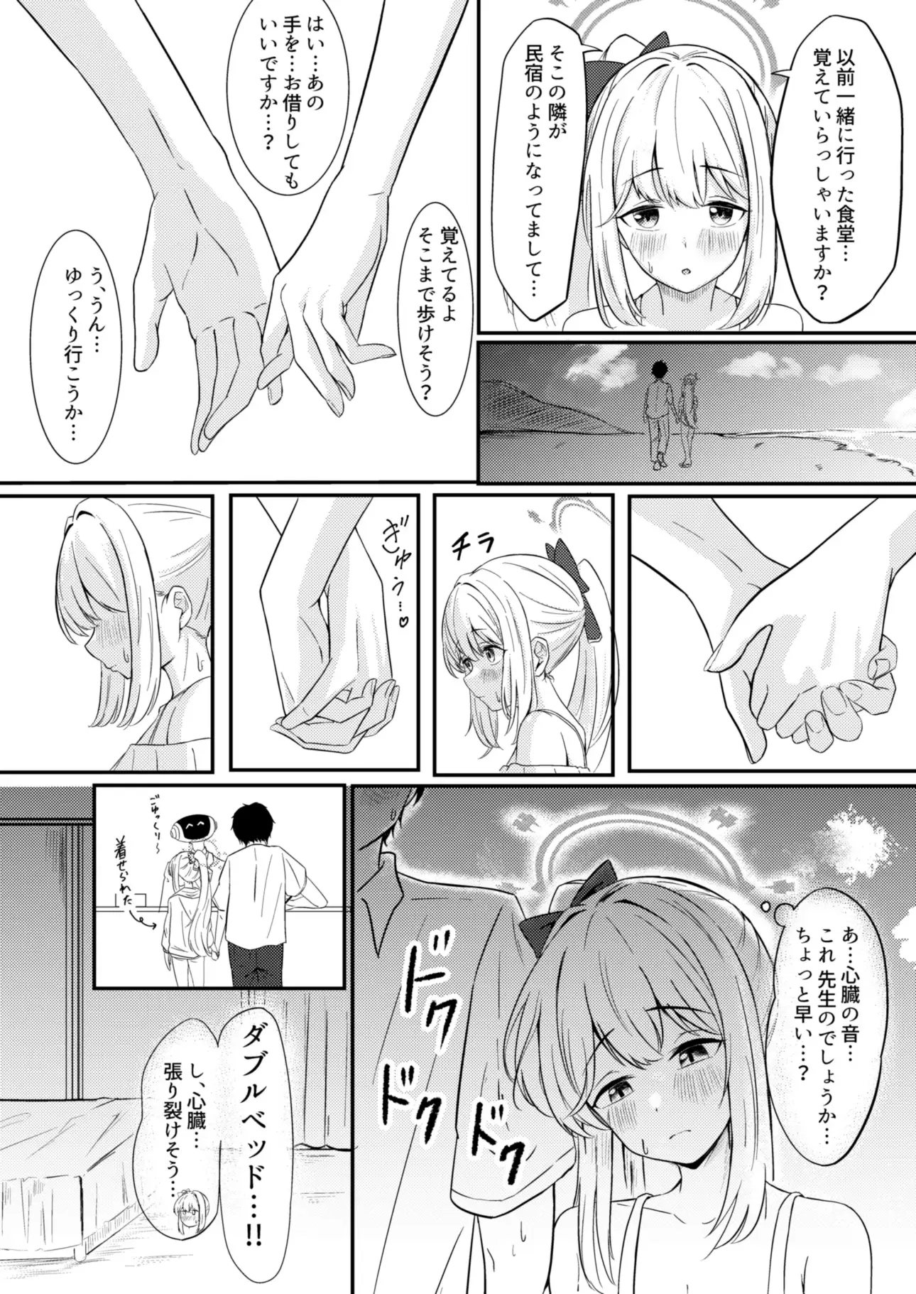 [ふぉーあす]兎の背伸び