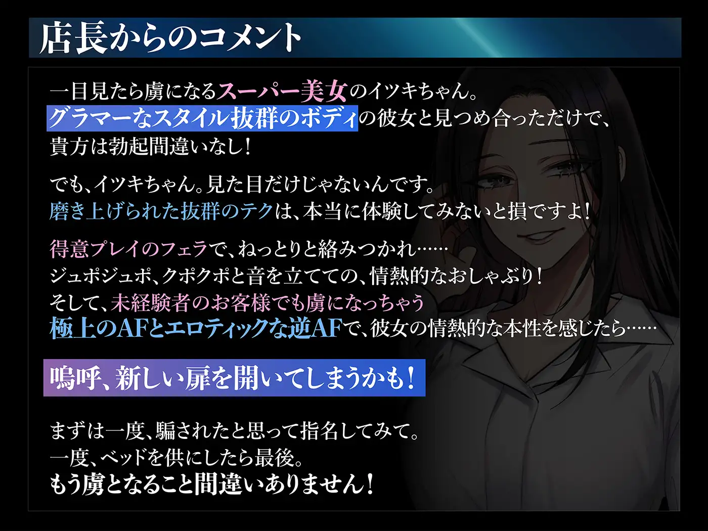 [はに～とらっぷ]【男の娘】低音ドスケベで妖艶なベテラン男の娘風俗嬢のいちゃらぶオス交尾 -イツキとメスでは経験できない性体験、しましょう?-