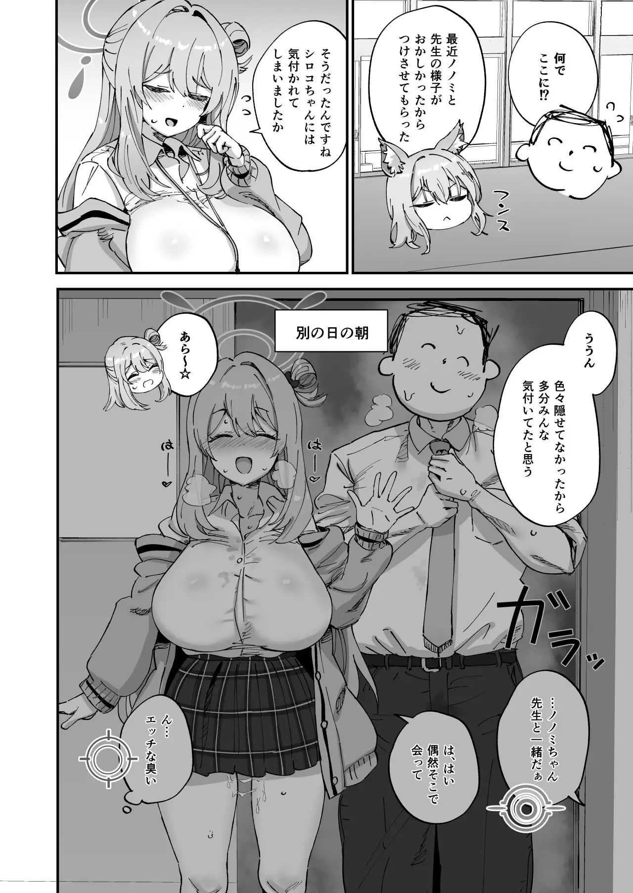 [ひかげもん]2年生あーかいぶ