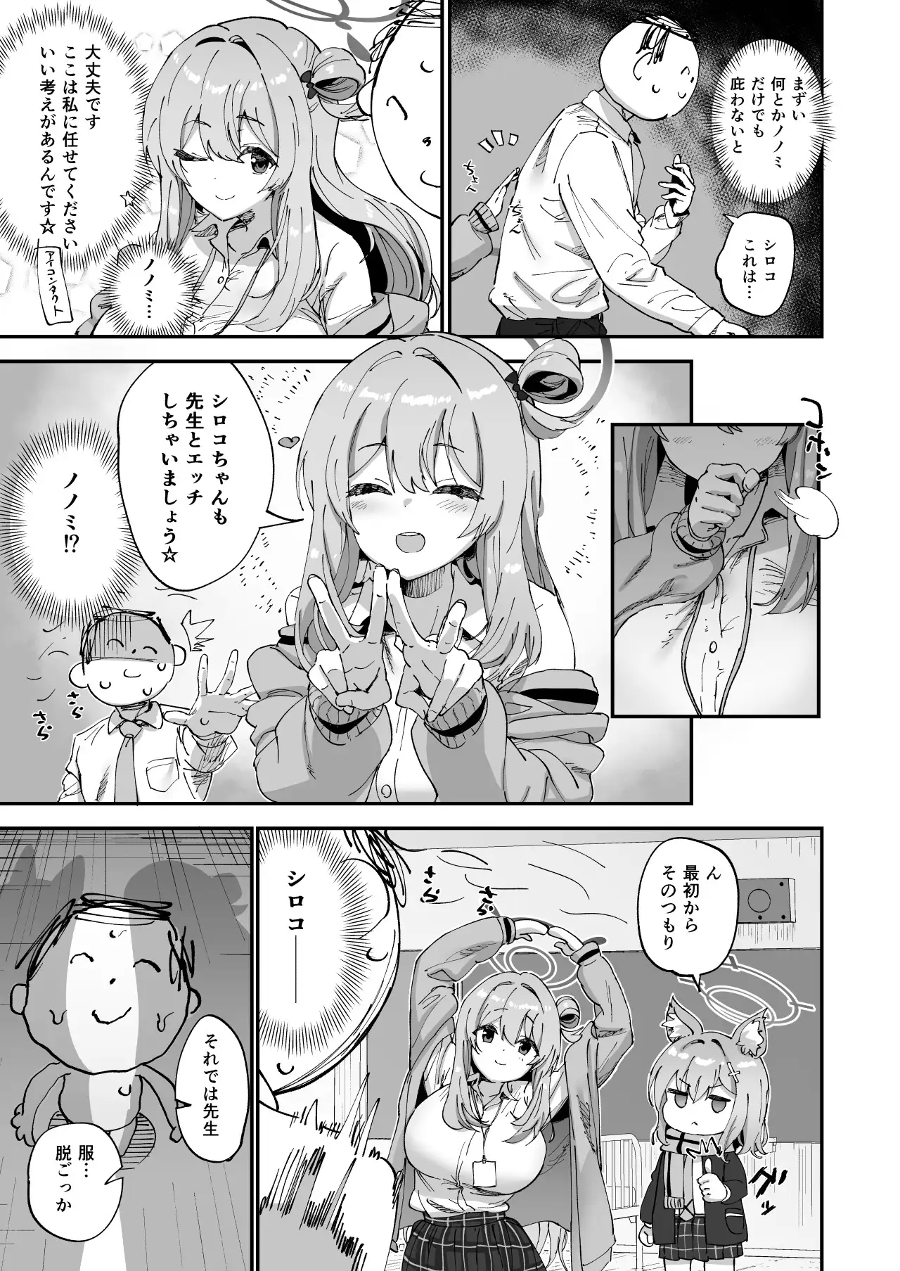 [ひかげもん]2年生あーかいぶ